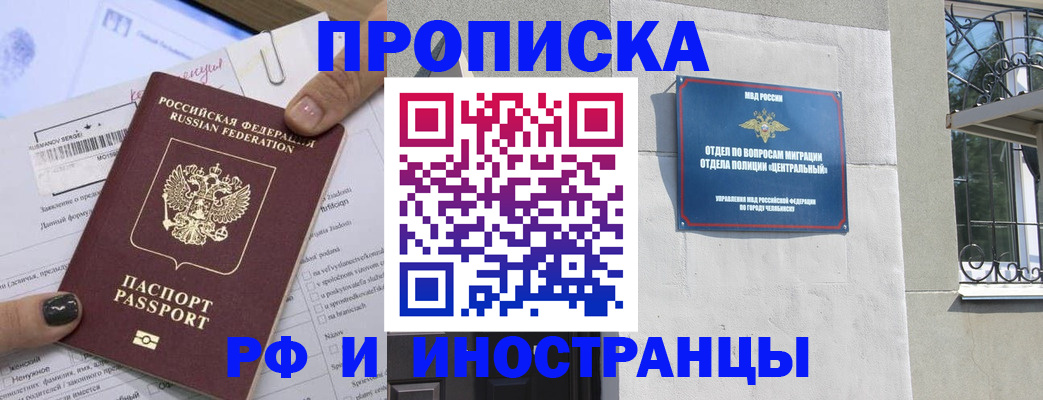 временная регистрация в квартире в Яранске