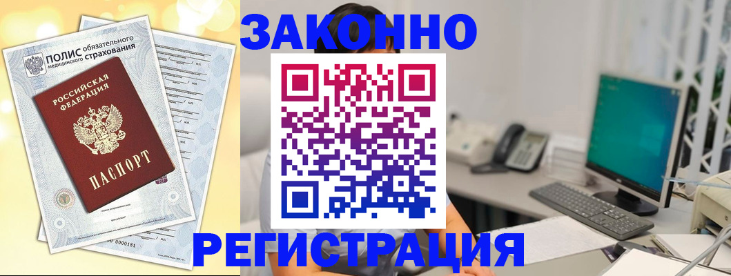 временная регистрация в квартире в Яранске