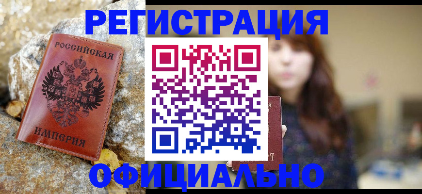 прописка в квартире в Яранске