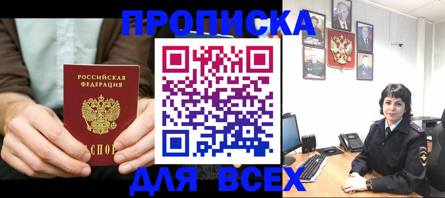 временная регистрация поиск в Яранске